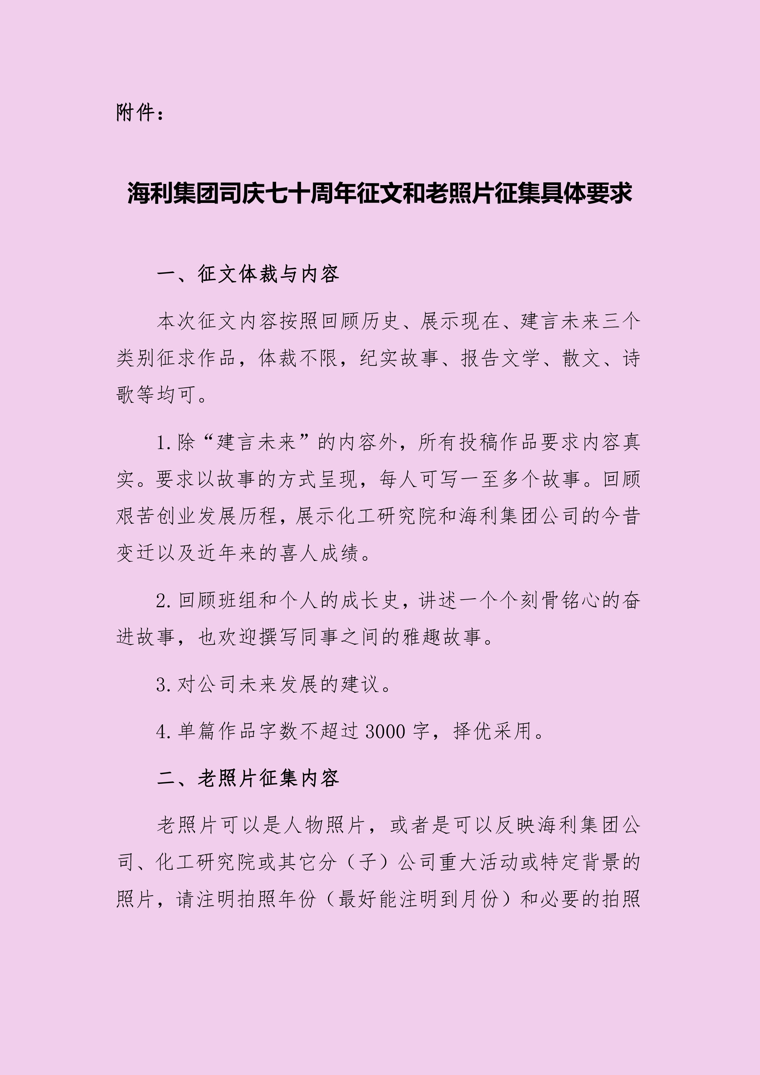 海利集團,長沙殺蟲劑,長沙光氣衍生物,長沙氨基酸保護劑,長沙鋰離子電池材料